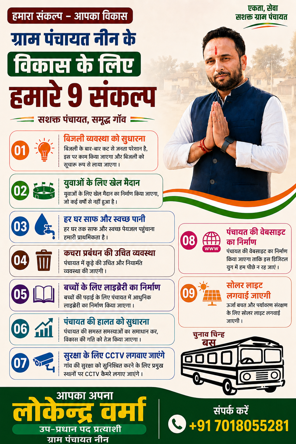 campaign poster