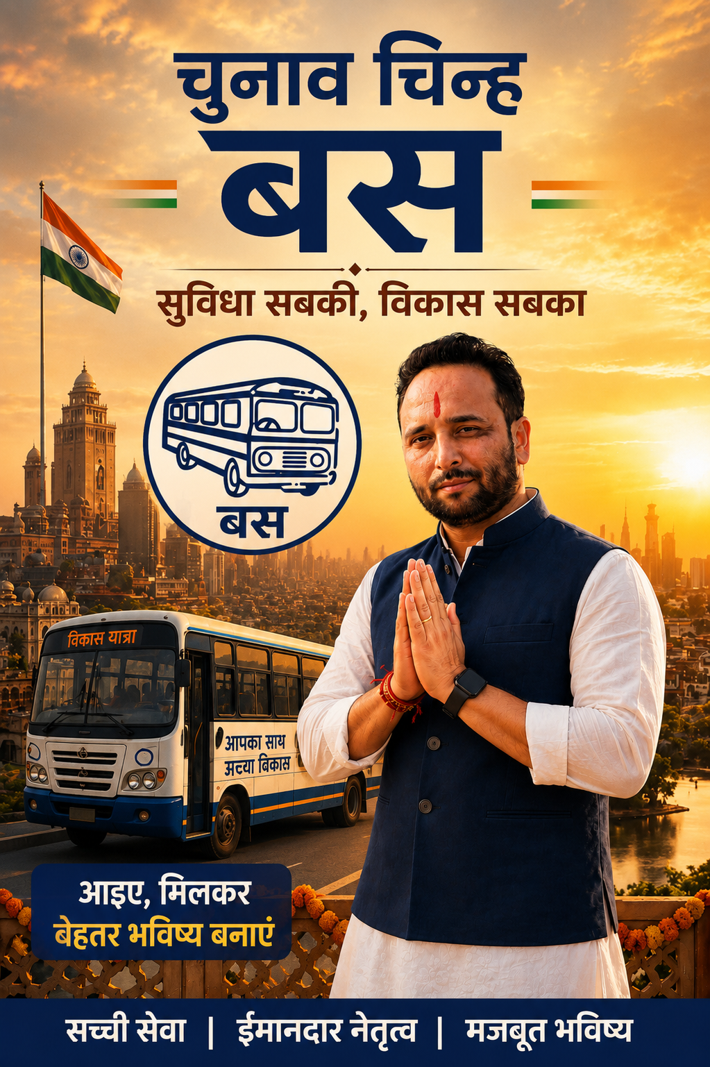 9 promises poster