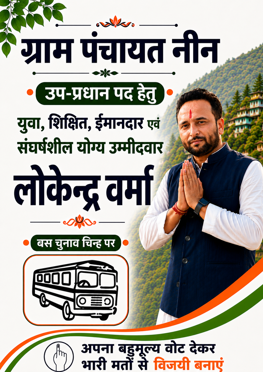 vote photo